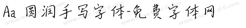 Aa 圆润手写字体字体转换